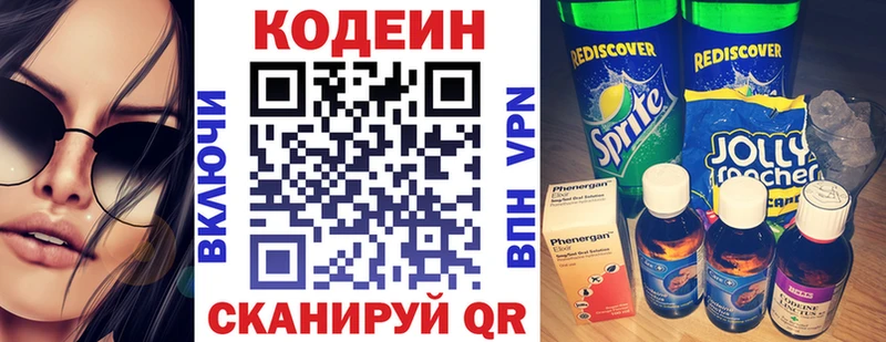 OMG как зайти  Нязепетровск  Codein напиток Lean (лин)  сколько стоит 