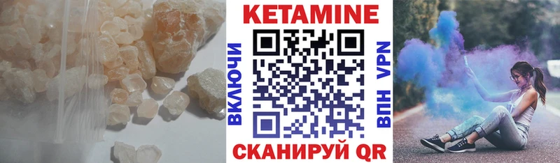 Кетамин VHQ  цена   Нязепетровск 