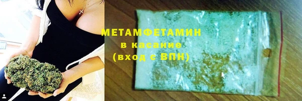 метамфетамин Армянск