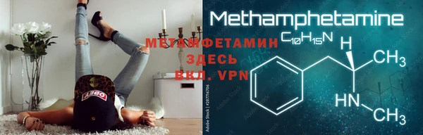 метамфетамин Армянск