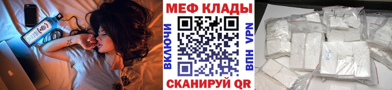 Мефедрон  Нязепетровск