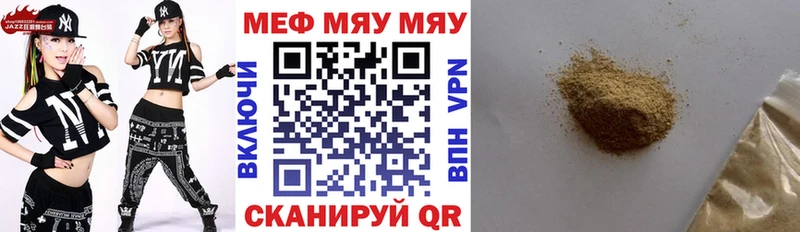 Мефедрон кристаллы  Нязепетровск 